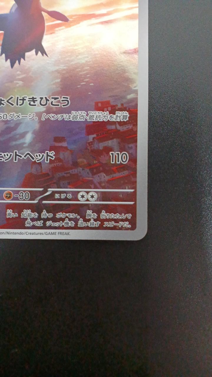 Pokémon Latios 070/064/SV7A/B AR (Artrea) - Banzai Thrifting | BanzaiHobby
