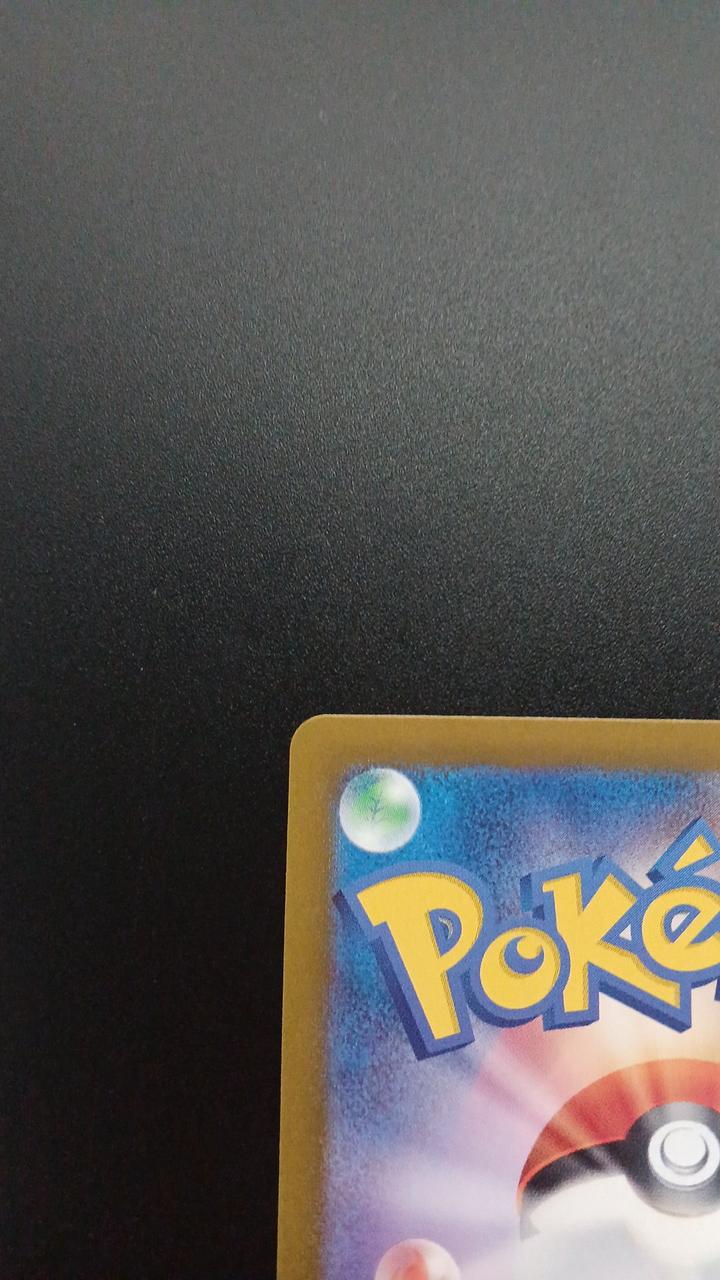 Pokémon Latios 070/064/SV7A/B AR (Artrea) - Banzai Thrifting | BanzaiHobby