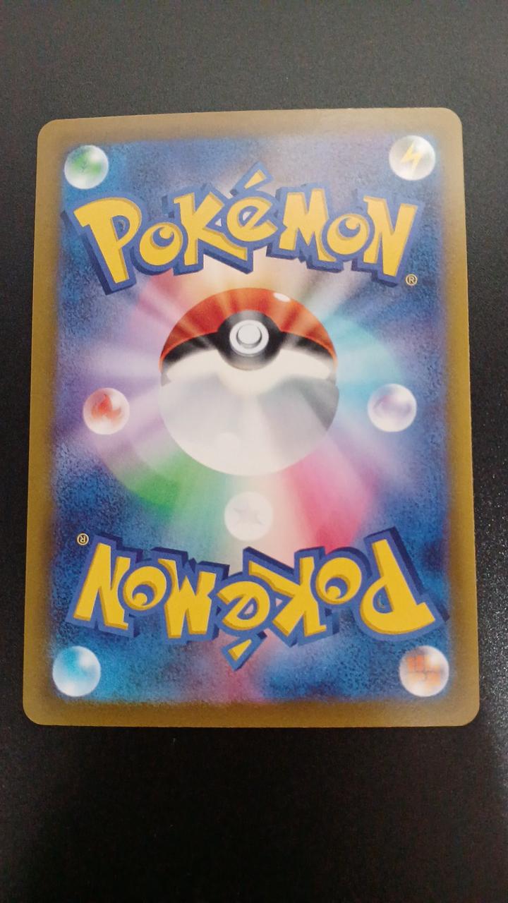 Pokémon Papimochi 085/078/SV1S/B AR (Artrae) - Banzai Thrifting | BanzaiHobby