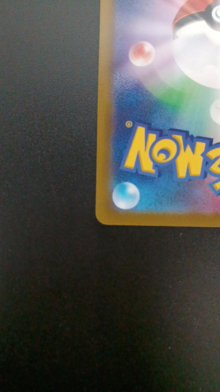 Pokémon Papimochi 085/078/SV1S/B AR (Artrae) - Banzai Thrifting | BanzaiHobby