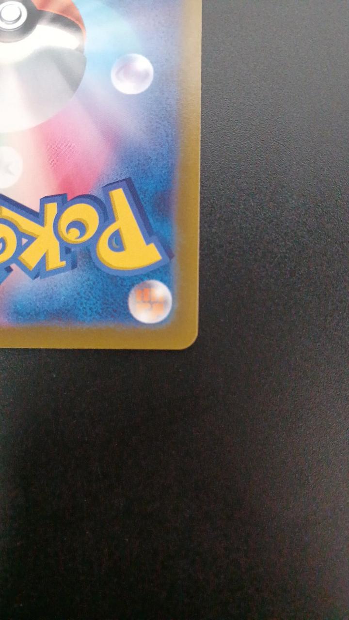 Pokémon Papimochi 085/078/SV1S/B AR (Artrae) - Banzai Thrifting | BanzaiHobby