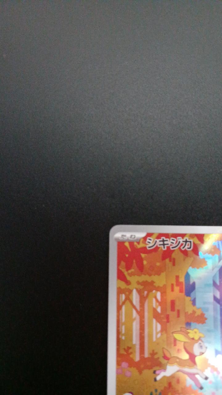 Pokémon Shikijika 073/071/SV5M/B AR (Artrae) - Banzai Thrifting | BanzaiHobby