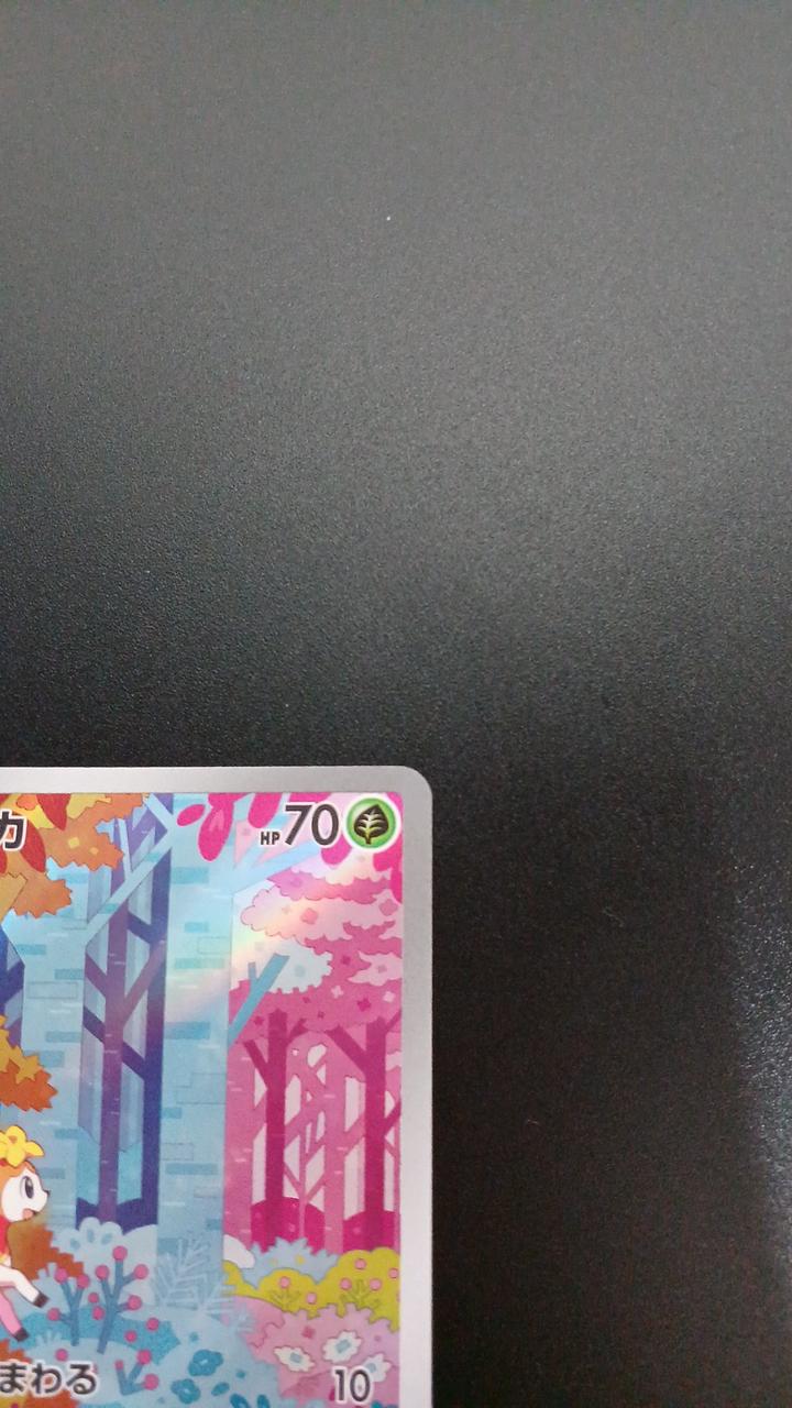Pokémon Shikijika 073/071/SV5M/B AR (Artrae) - Banzai Thrifting | BanzaiHobby