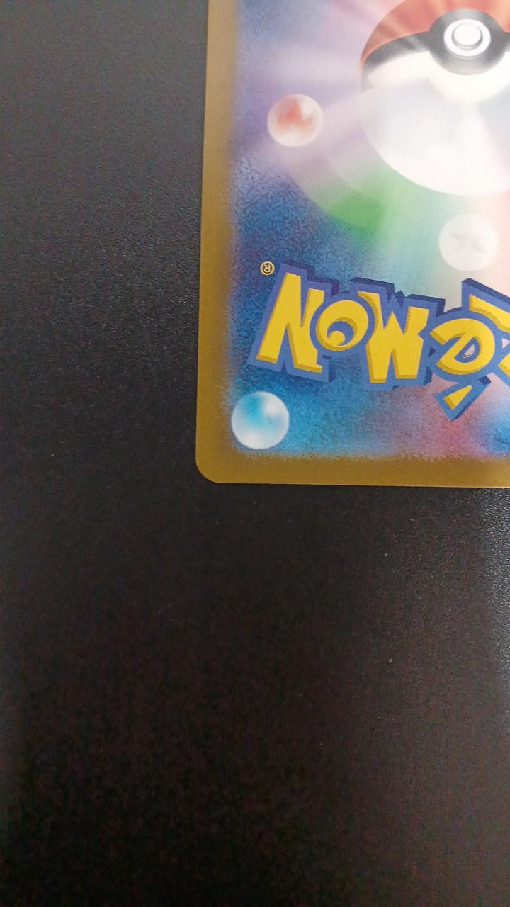 Pokémon Shikijika 073/071/SV5M/B AR (Artrae) - Banzai Thrifting | BanzaiHobby