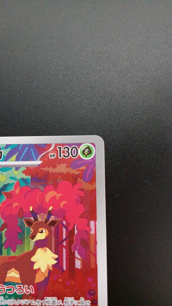 Pokémon Mebukijika 074/071/SV5M/B AR (Artrae) - Banzai Thrifting | BanzaiHobby