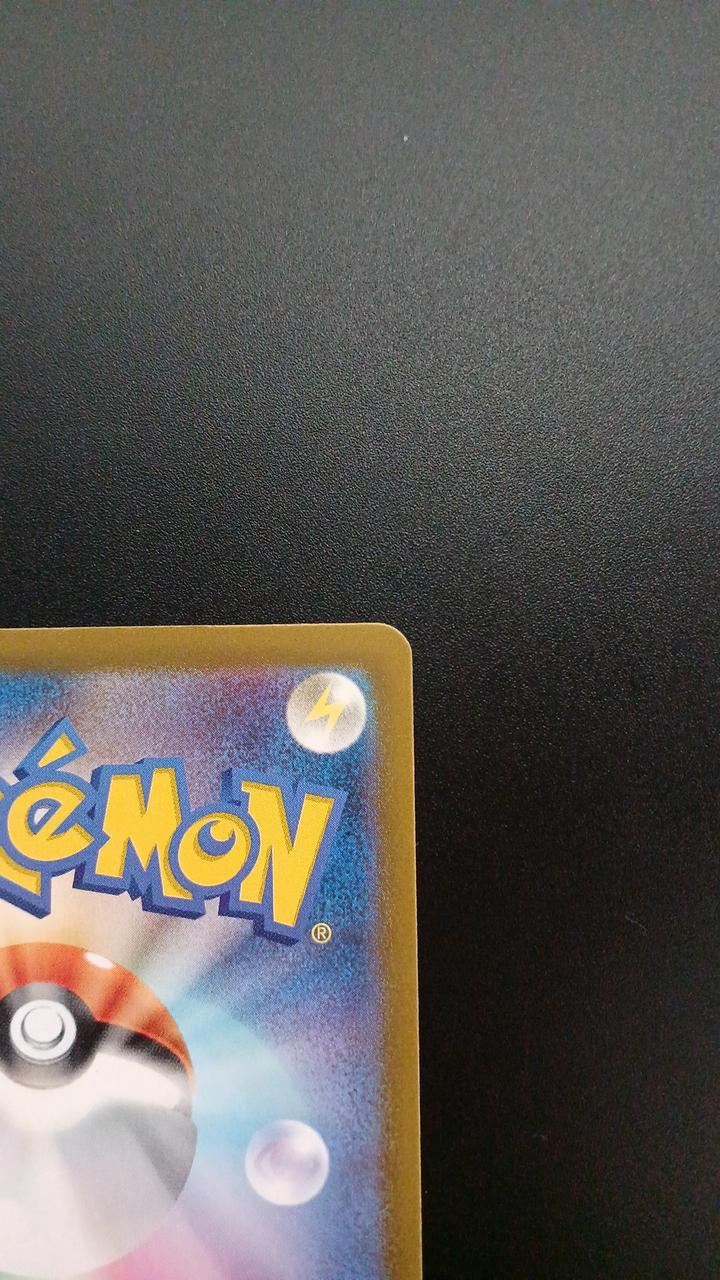 Pokémon Mebukijika 074/071/SV5M/B AR (Artrae) - Banzai Thrifting | BanzaiHobby