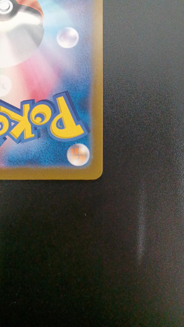 Pokémon Mebukijika 074/071/SV5M/B AR (Artrae) - Banzai Thrifting | BanzaiHobby