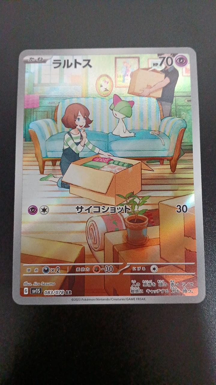 Pokémon Raltos 083/078/SV1S/B AR (Artrae) - Banzai Thrifting | BanzaiHobby