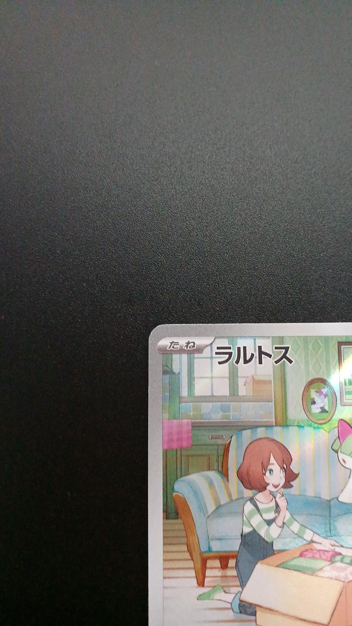 Pokémon Raltos 083/078/SV1S/B AR (Artrae) - Banzai Thrifting | BanzaiHobby