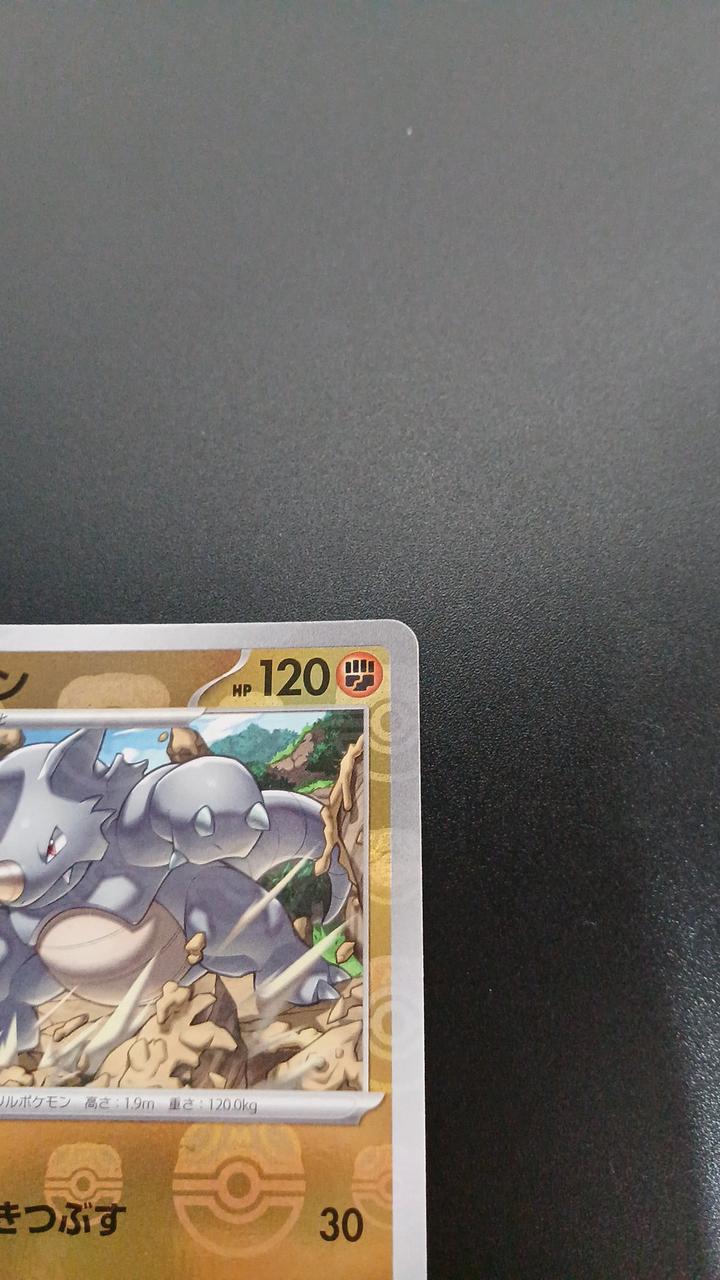 Pokémon Mirror) Sideon (Master Ball Pattern) 112/165/SV2A/BM2 Mirror Rare - Banzai Thrifting | BanzaiHobby