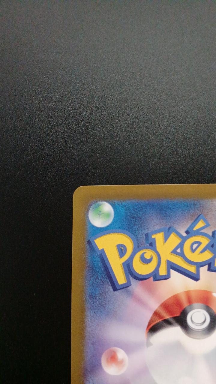 Pokémon Mirror) Sideon (Master Ball Pattern) 112/165/SV2A/BM2 Mirror Rare - Banzai Thrifting | BanzaiHobby