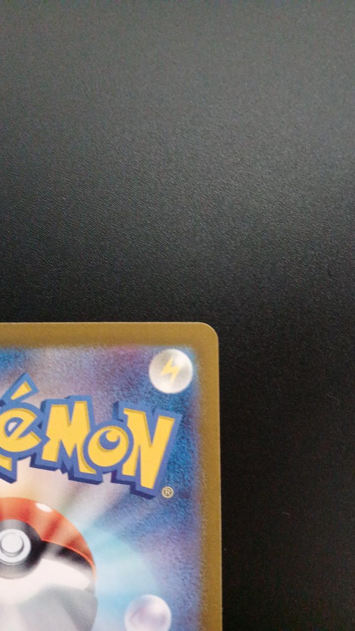 Pokémon Mirror) Sideon (Master Ball Pattern) 112/165/SV2A/BM2 Mirror Rare - Banzai Thrifting | BanzaiHobby