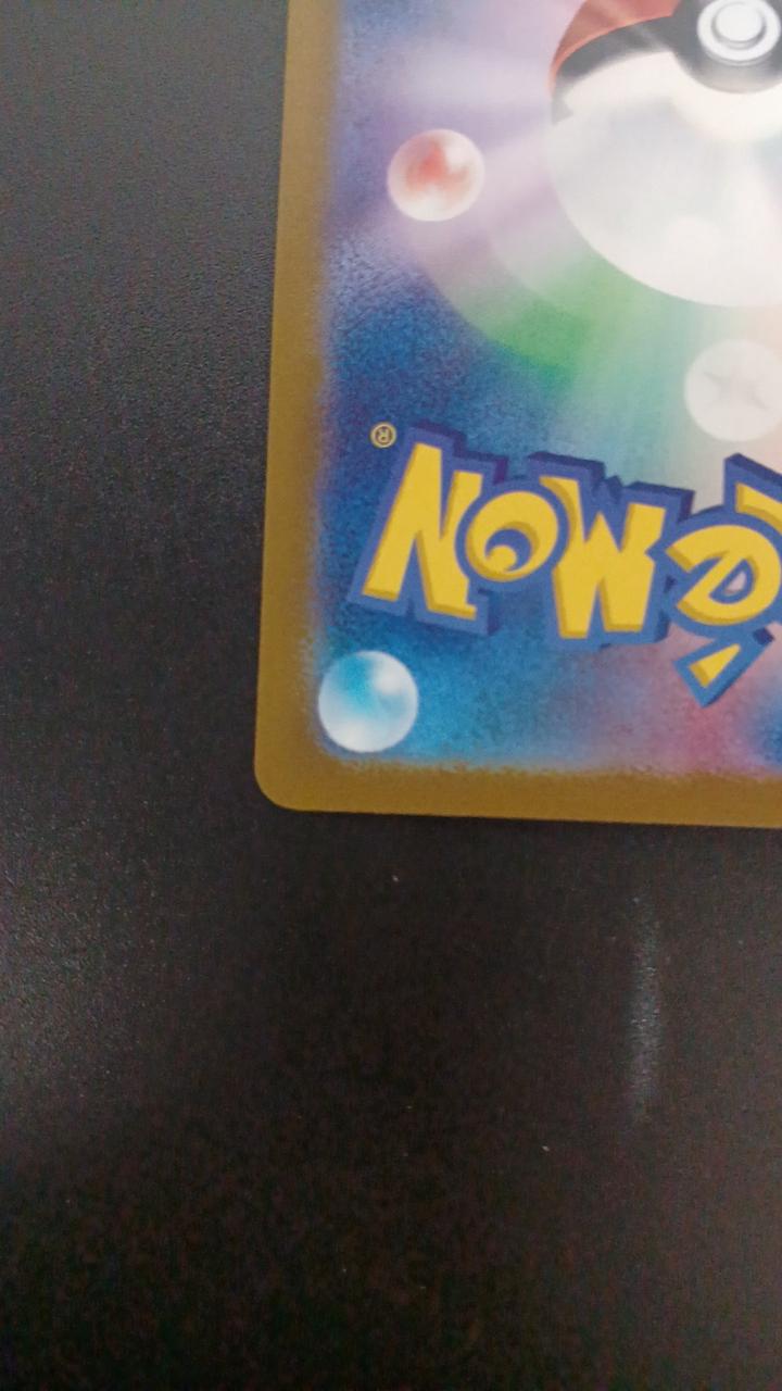 Pokémon Mirror) Sideon (Master Ball Pattern) 112/165/SV2A/BM2 Mirror Rare - Banzai Thrifting | BanzaiHobby