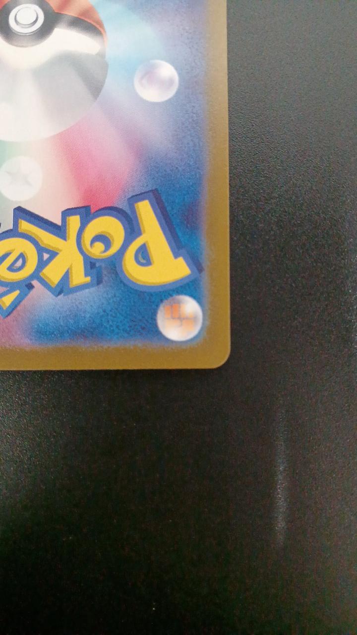Pokémon Mirror) Sideon (Master Ball Pattern) 112/165/SV2A/BM2 Mirror Rare - Banzai Thrifting | BanzaiHobby