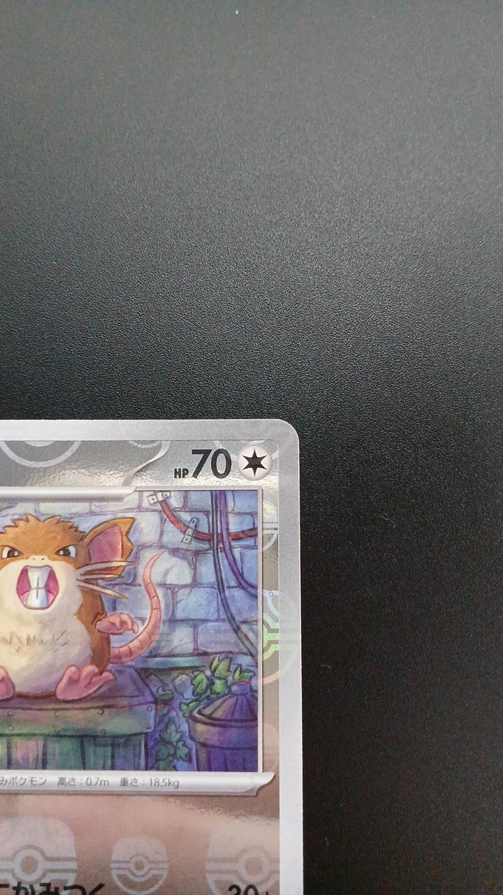 Pokémon Mirror) Ratta (Master Ball Pattern) 020/165/SV2A/BM2 Mirror Rare - Banzai Thrifting | BanzaiHobby