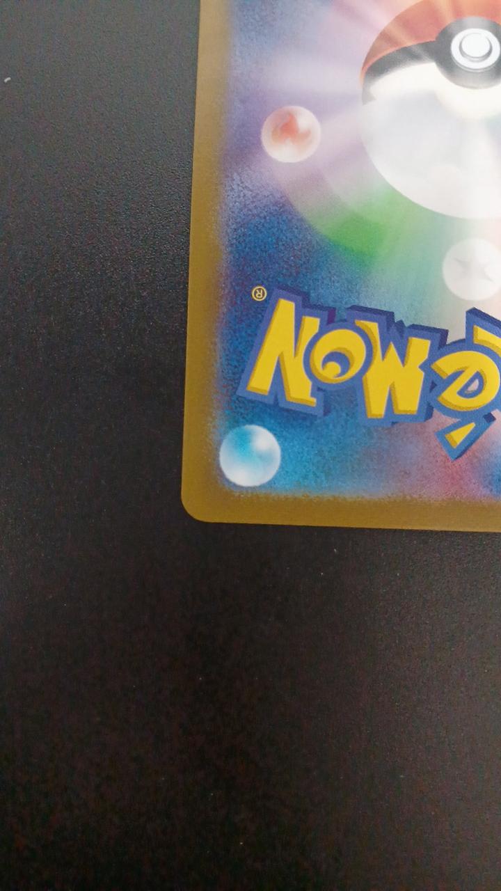 Pokémon Mirror) Betbeton (Master Ball Pattern) 089/165/SV2A/BM2 Mirror Rare - Banzai Thrifting | BanzaiHobby