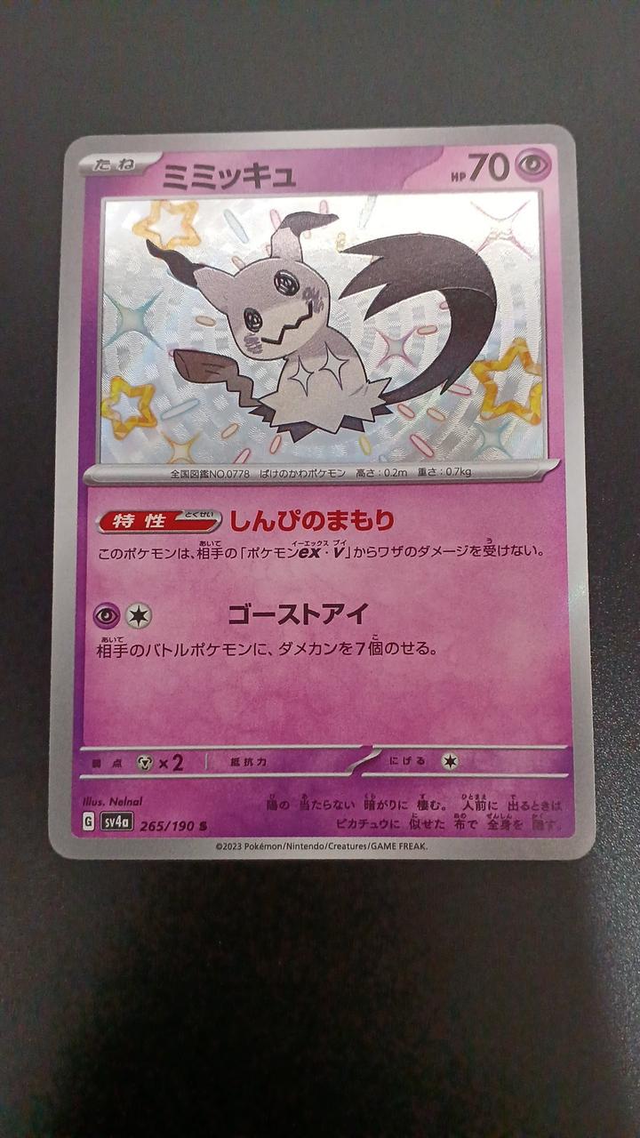 Pokémon Mimicyu 265/190/SV4A/B S - Banzai Thrifting | BanzaiHobby