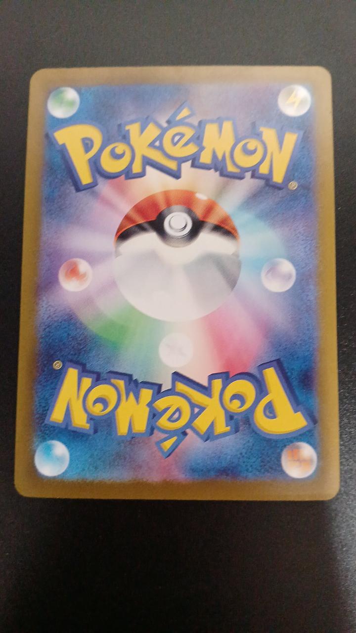 Pokémon Mimicyu 265/190/SV4A/B S - Banzai Thrifting | BanzaiHobby