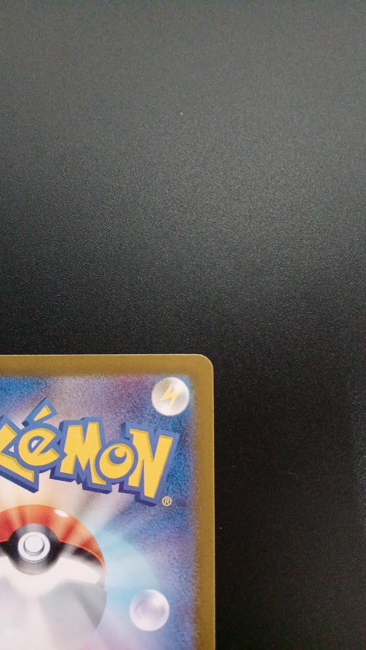 Pokémon Mimicyu 265/190/SV4A/B S - Banzai Thrifting | BanzaiHobby
