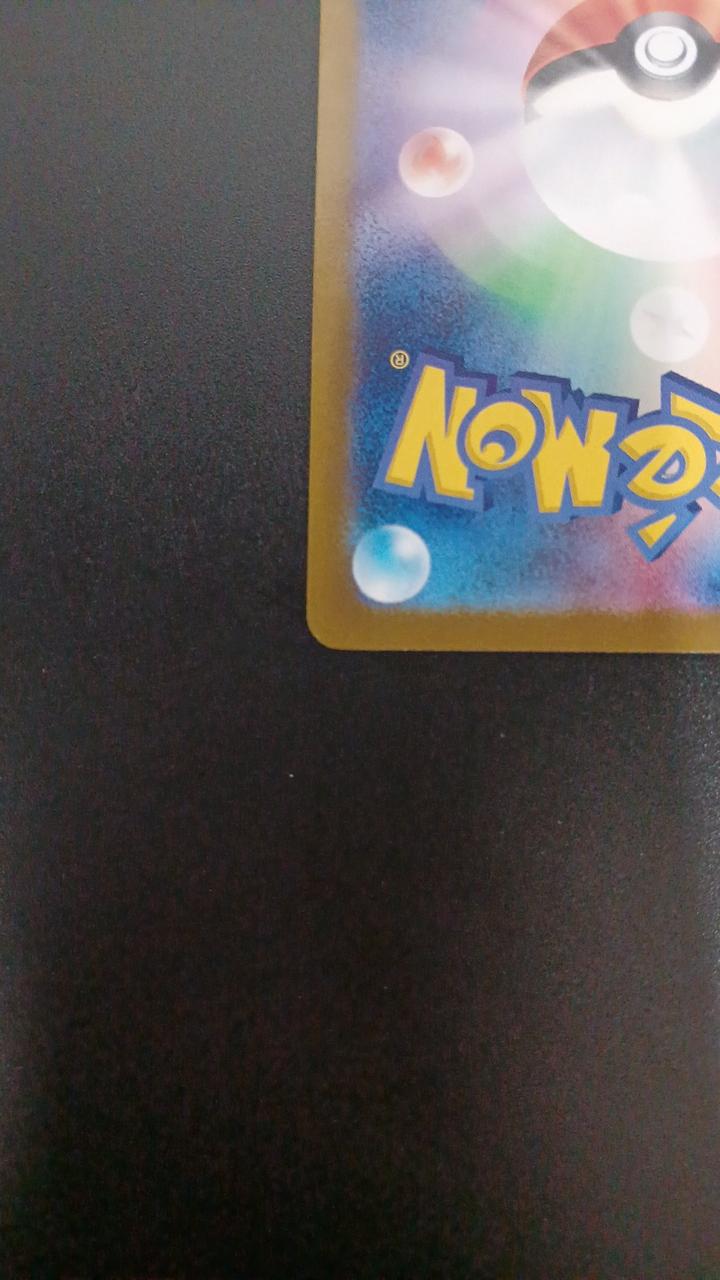Pokémon Mimicyu 265/190/SV4A/B S - Banzai Thrifting | BanzaiHobby