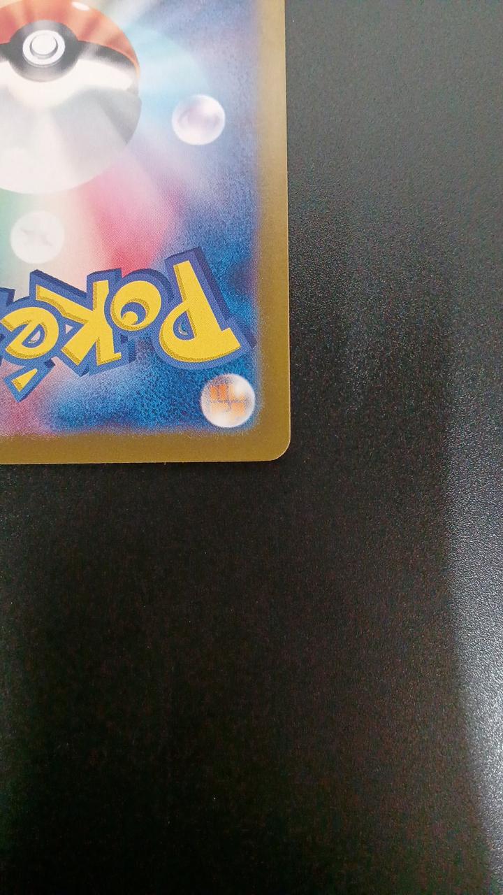 Pokémon Mimicyu 265/190/SV4A/B S - Banzai Thrifting | BanzaiHobby