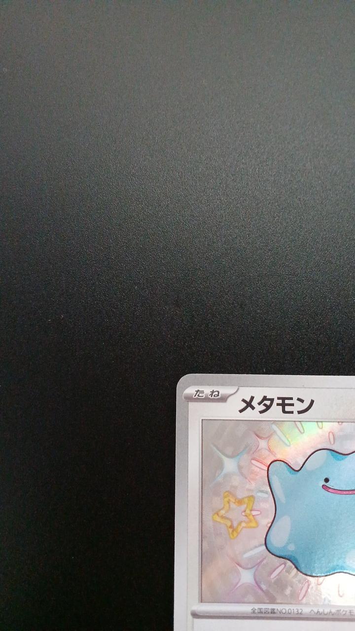 Pokémon Dimmon 309/190/SV4A/B S - Banzai Thrifting | BanzaiHobby