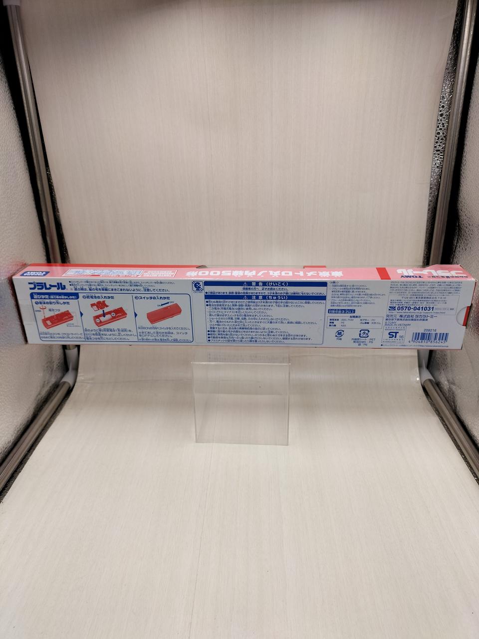 TAKARA TOMY Plarail Tokyo Metro Marunouchi Line 500 Series - Banzai Thrifting | BanzaiHobby