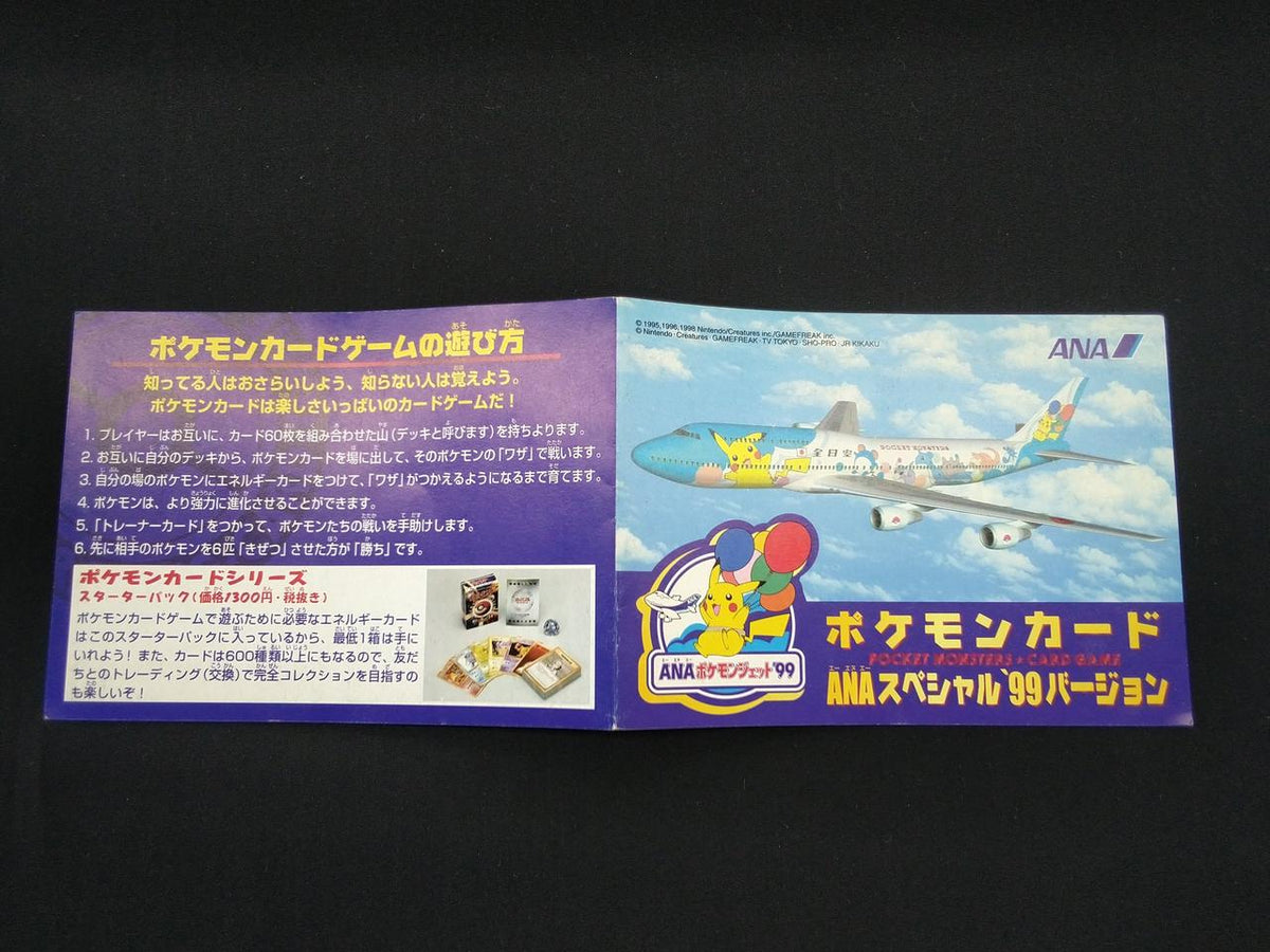 Pokémon Corporation Pokémon Card ANA Special '99 Version - Banzai Thrifting | BanzaiHobby