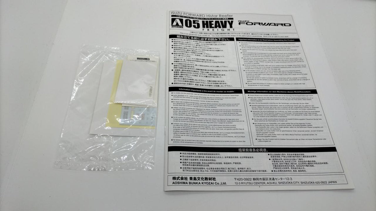 Aoshima Isuzu Forward Highstar Refrigerated Truck Heavy Freight Series No.5 - Banzai Thrifting | BanzaiHobby