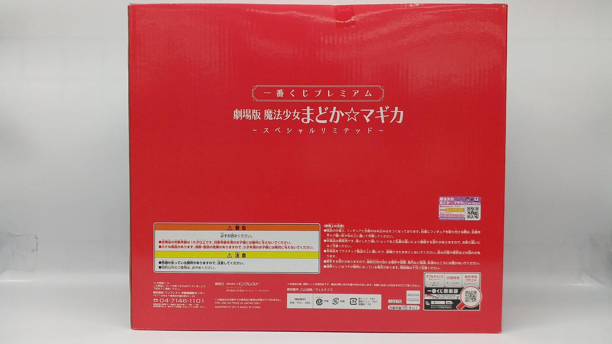Ichiban Kuji (BANPRESTO) Puella Magi Madoka Magica Last One Prize Winged Akemi Homura Special Color VER. - Banzai Thrifting | BanzaiHobby