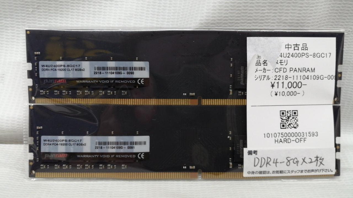 CFD PANRAM Memory W4U2400PS-8GC17 - Banzai Thrifting | BanzaiHobby