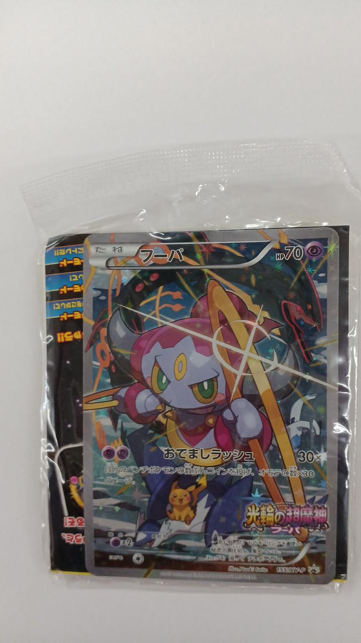 Pokémon Hooper 155/XY-P - Banzai Thrifting | BanzaiHobby
