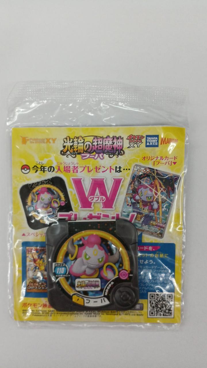 Pokémon Hooper 155/XY-P - Banzai Thrifting | BanzaiHobby