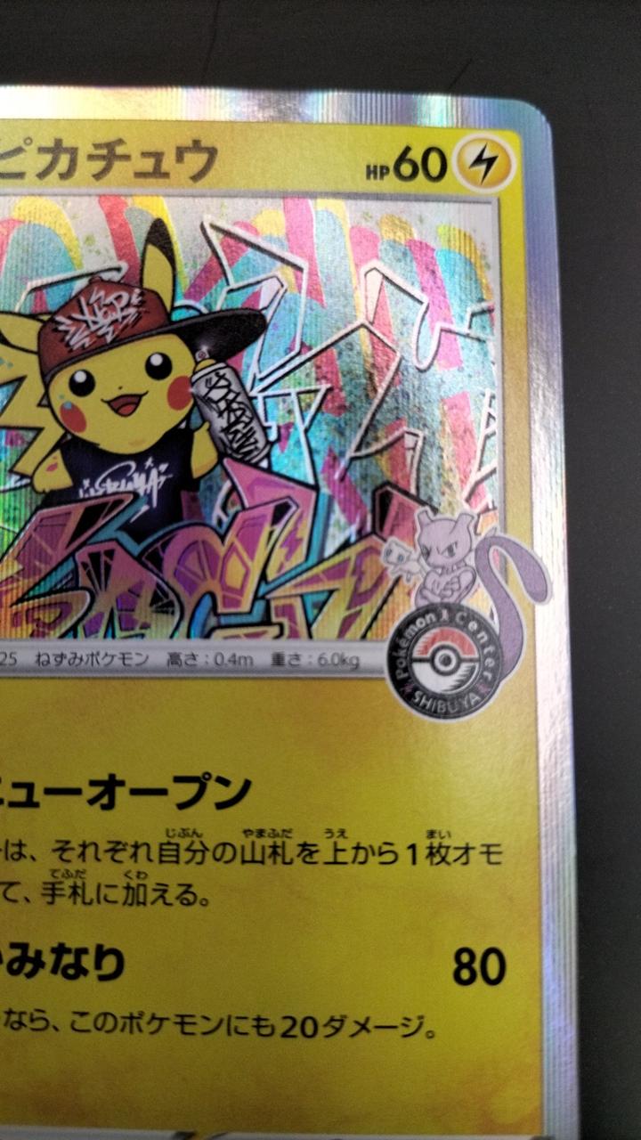 Pokémon Corporation Shibuya's Pikachu - Banzai Thrifting | BanzaiHobby