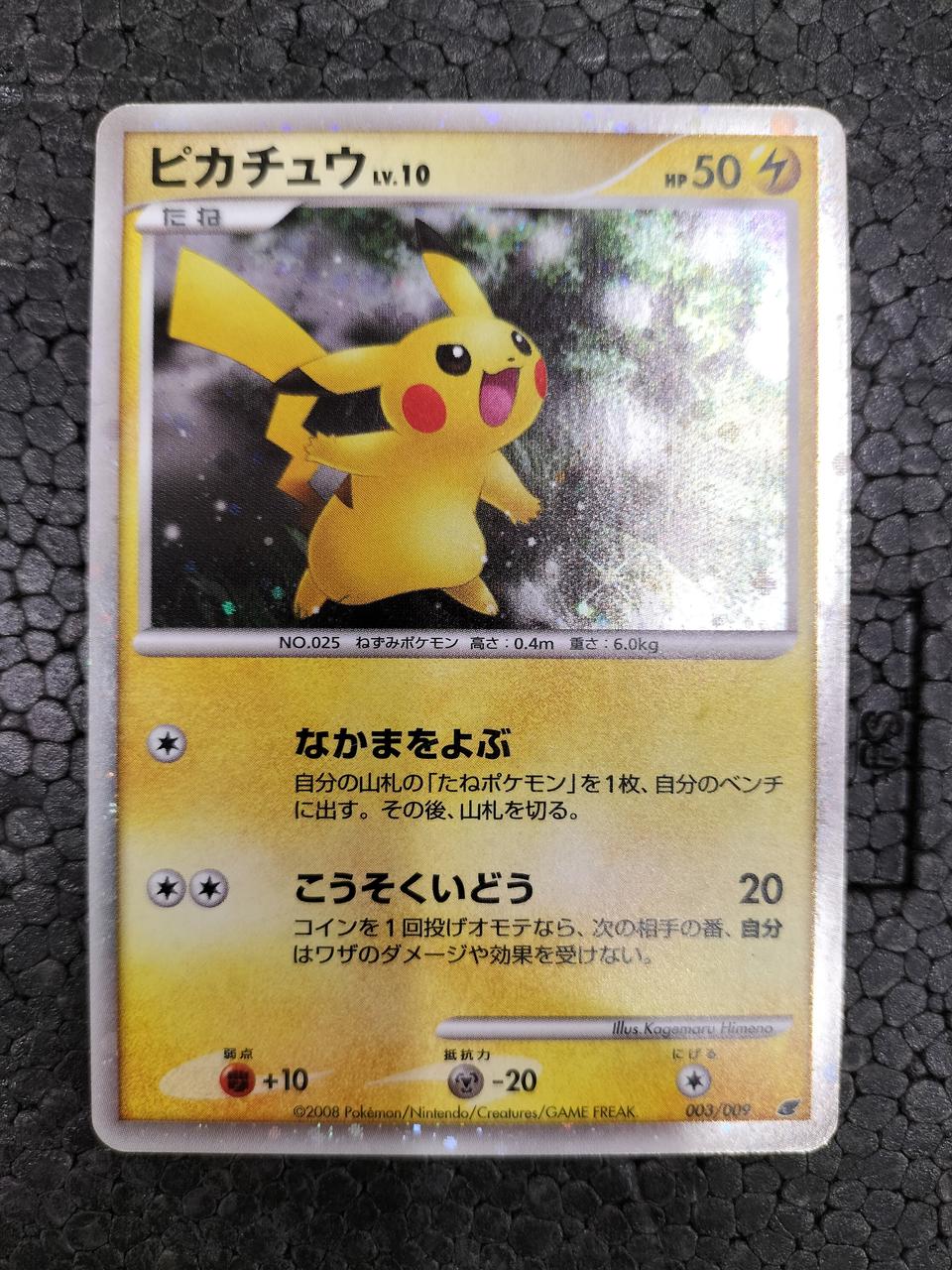 Pokémon Pokémon Card Pikachu 003/009 - Banzai Thrifting | BanzaiHobby