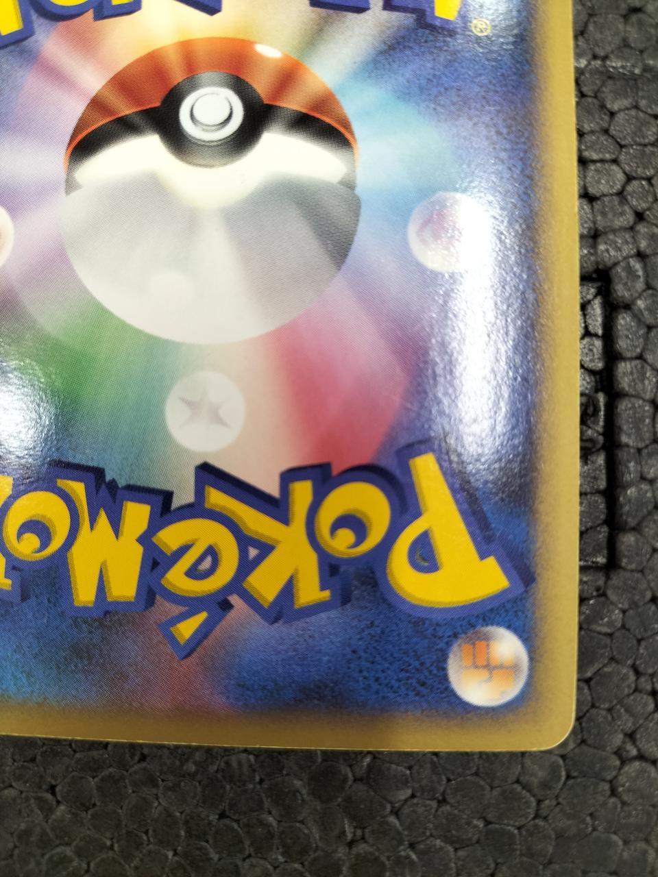 Pokémon Pokémon Card Pikachu 003/009 - Banzai Thrifting | BanzaiHobby