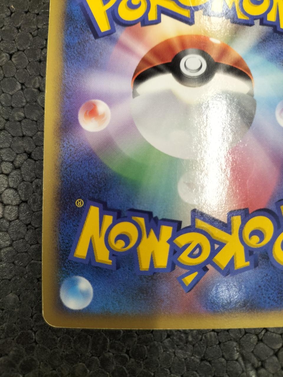 Pokémon Pokémon Card Pikachu 003/009 - Banzai Thrifting | BanzaiHobby