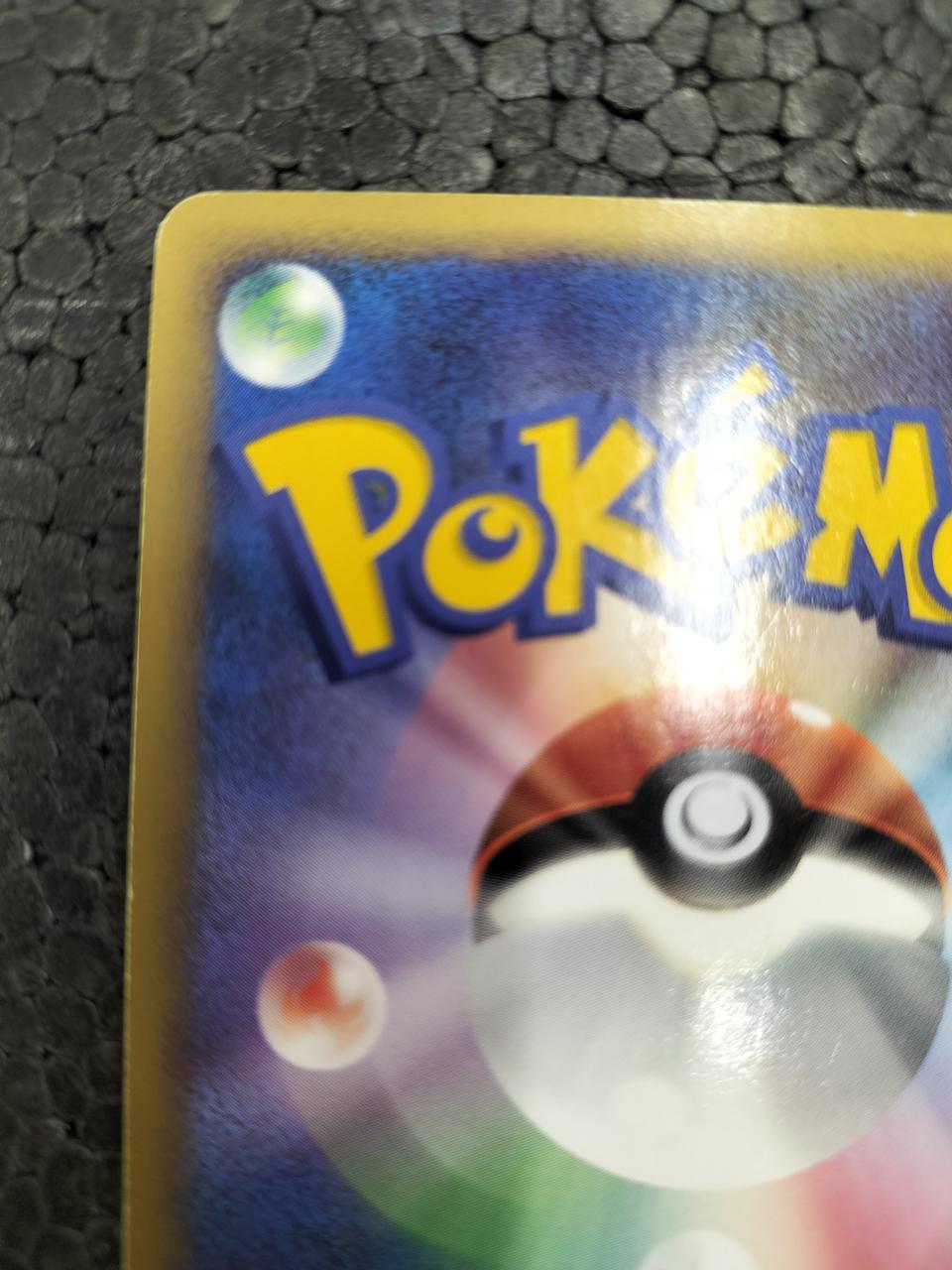 Pokémon Pokémon Card Pikachu 003/009 - Banzai Thrifting | BanzaiHobby