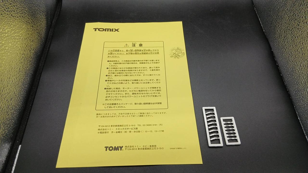 TOMIX JR300 Series Tokaido & Sanyo Shinkansen Nozomi Set (7-Car Set) 92639 - Banzai Thrifting | BanzaiHobby