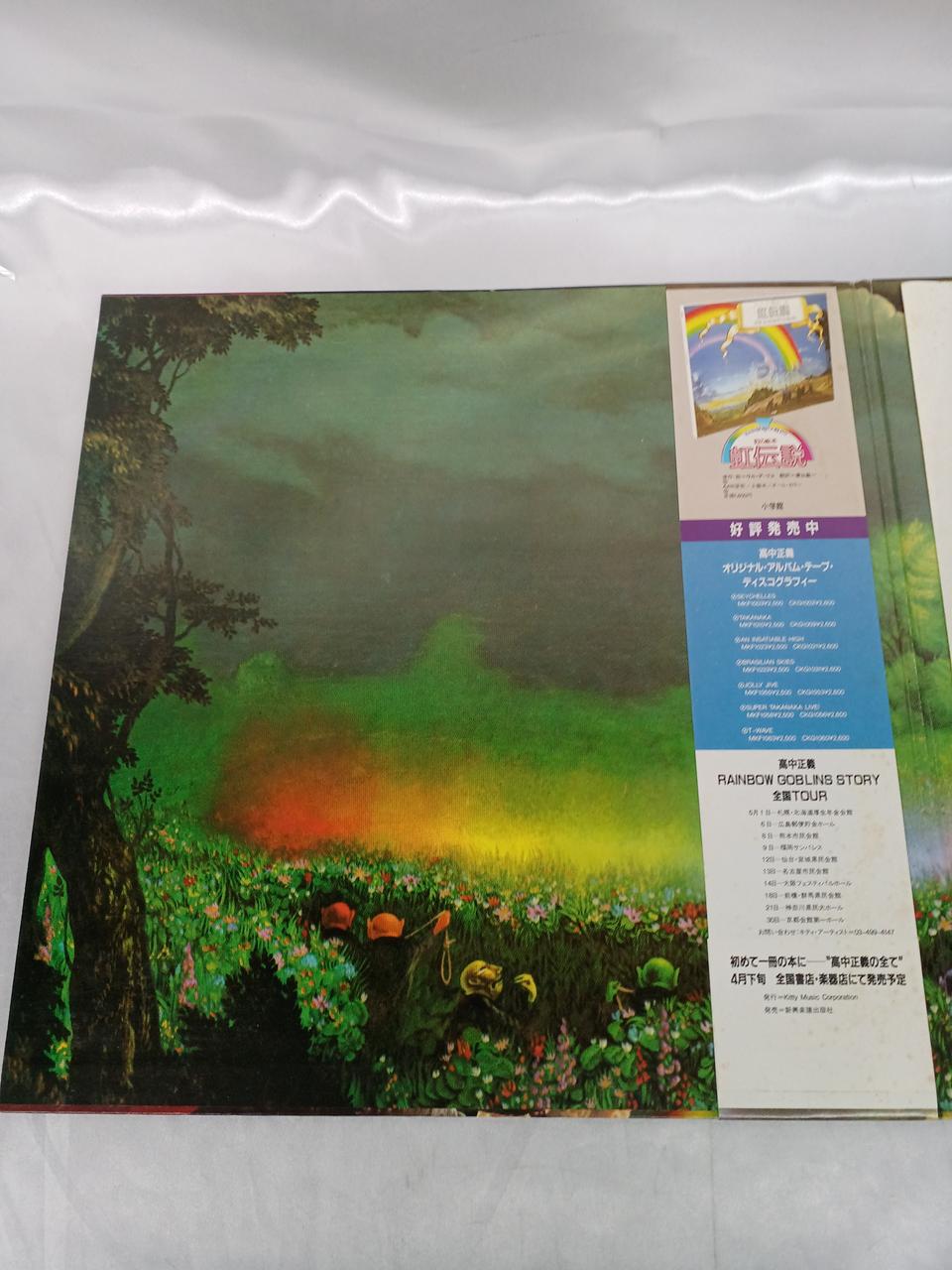 KITTY RECORDS LP record 36MK9101/2 Masayoshi Takanaka Niji Densetsu - Banzai Thrifting | BanzaiHobby