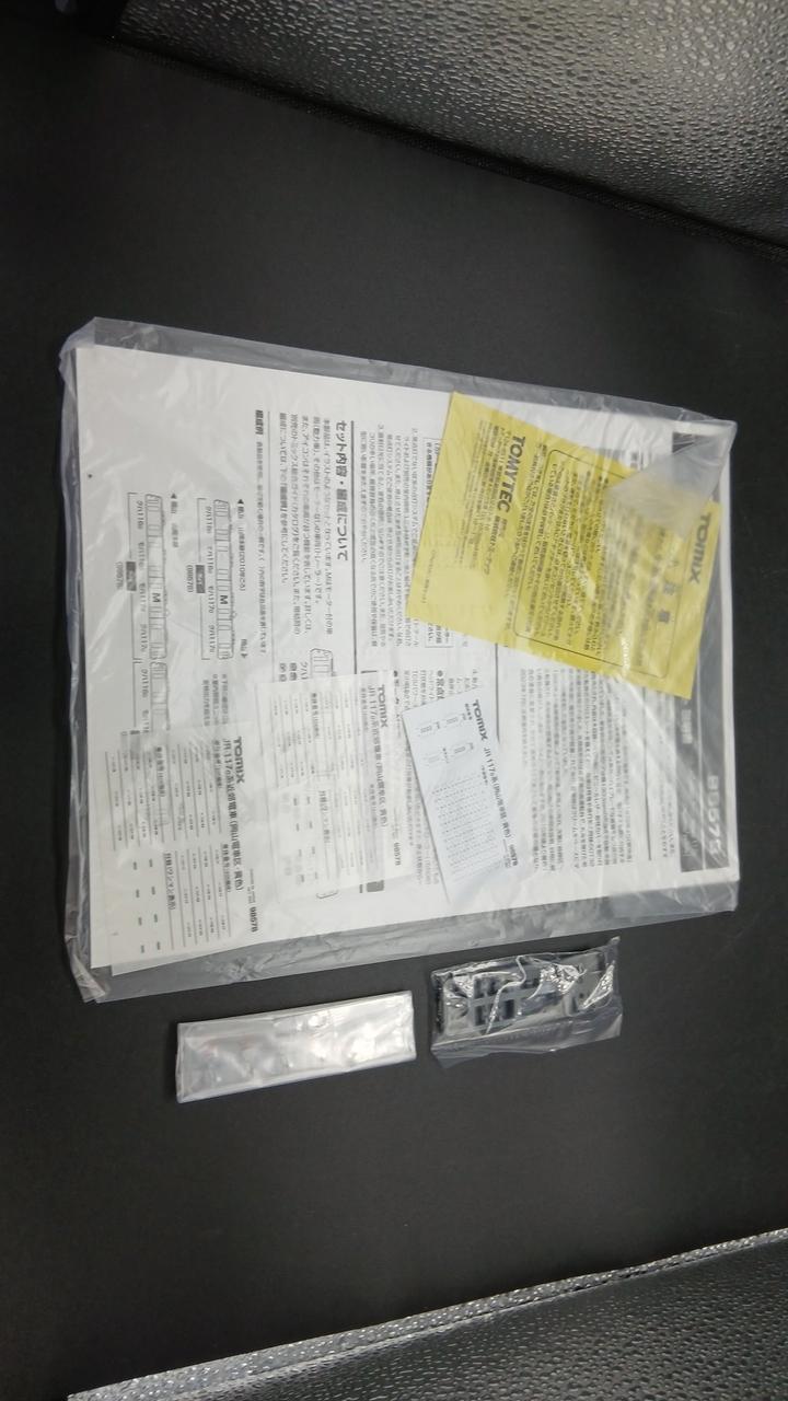 TOMIX 1/150 117-0 Series Suburban Train (Okayama Depot, Yellow) Set (Model Train) - Banzai Thrifting | BanzaiHobby