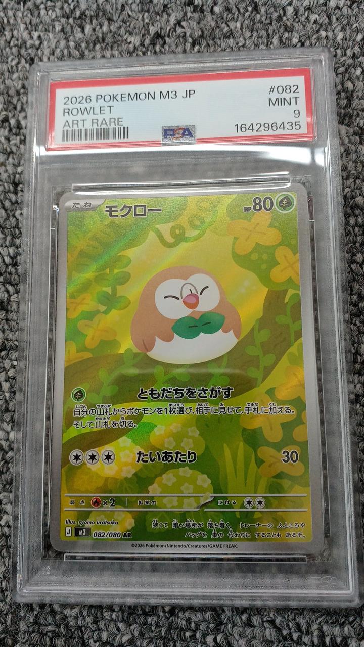 Pokémon Pokémon Card Moklaw 082/080 PSA9 - Banzai Thrifting | BanzaiHobby