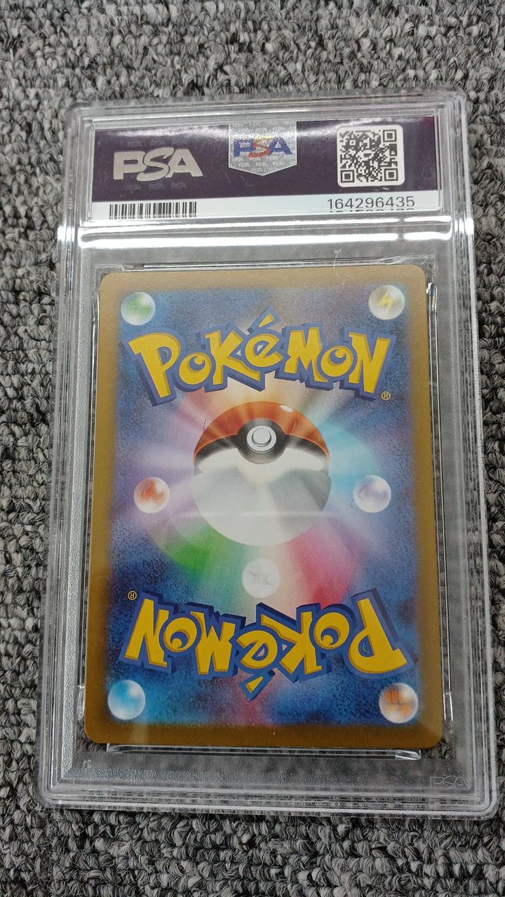 Pokémon Pokémon Card Moklaw 082/080 PSA9 - Banzai Thrifting | BanzaiHobby