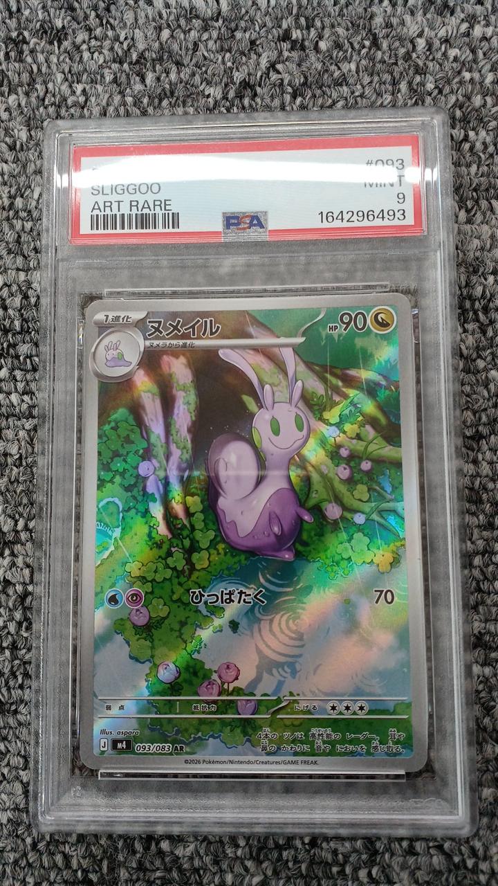 Pokémon Pokémon Card Numeiru 093/083 PSA9 - Banzai Thrifting | BanzaiHobby