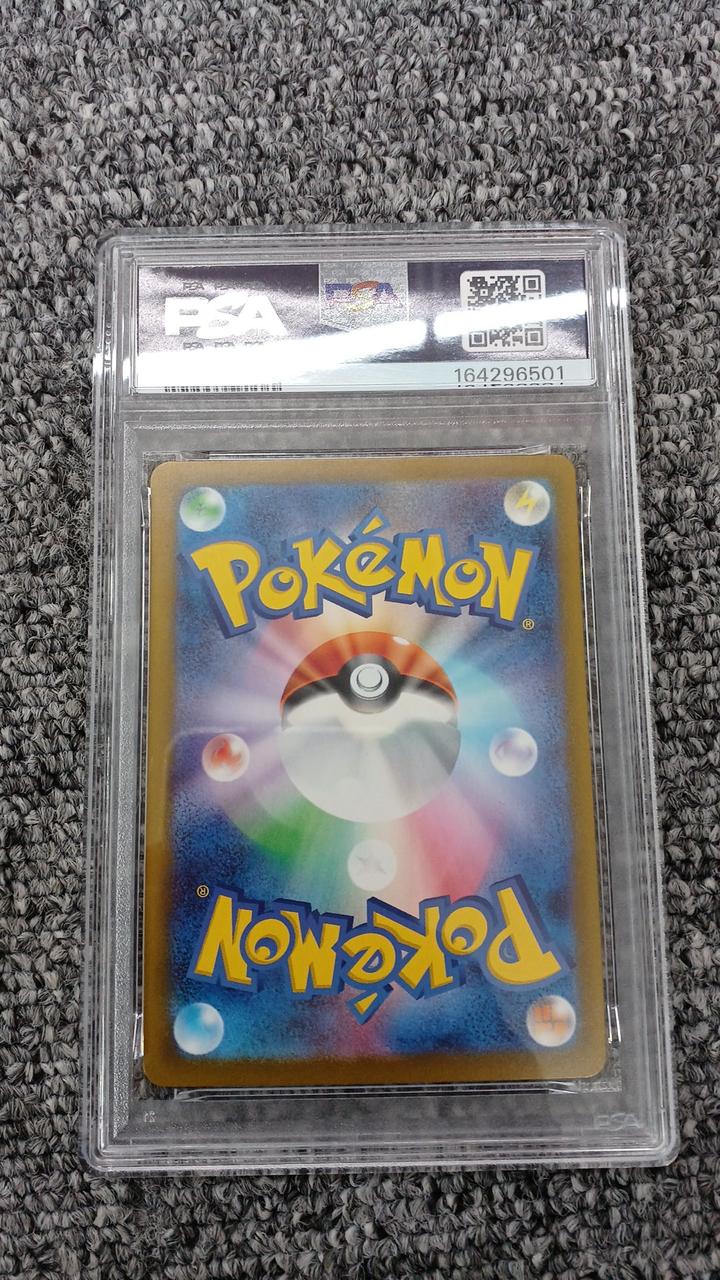 Pokémon Pokémon Card Dramesha 211/193 PSA9 - Banzai Thrifting | BanzaiHobby