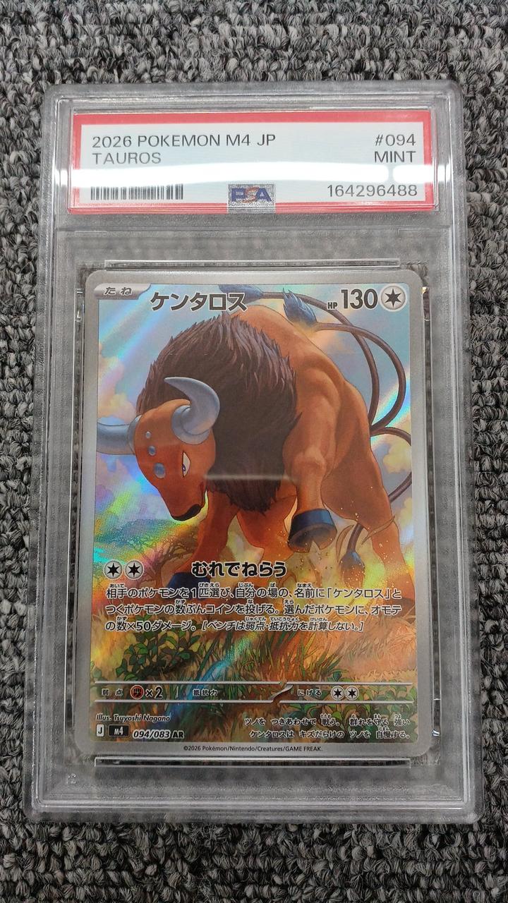 Pokémon Pokémon Card Kentaros 094/083 PSA9 - Banzai Thrifting | BanzaiHobby