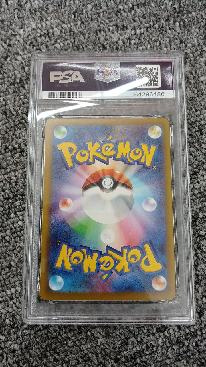 Pokémon Pokémon Card Spiny Kiss 203/193 PSA9 - Banzai Thrifting | BanzaiHobby