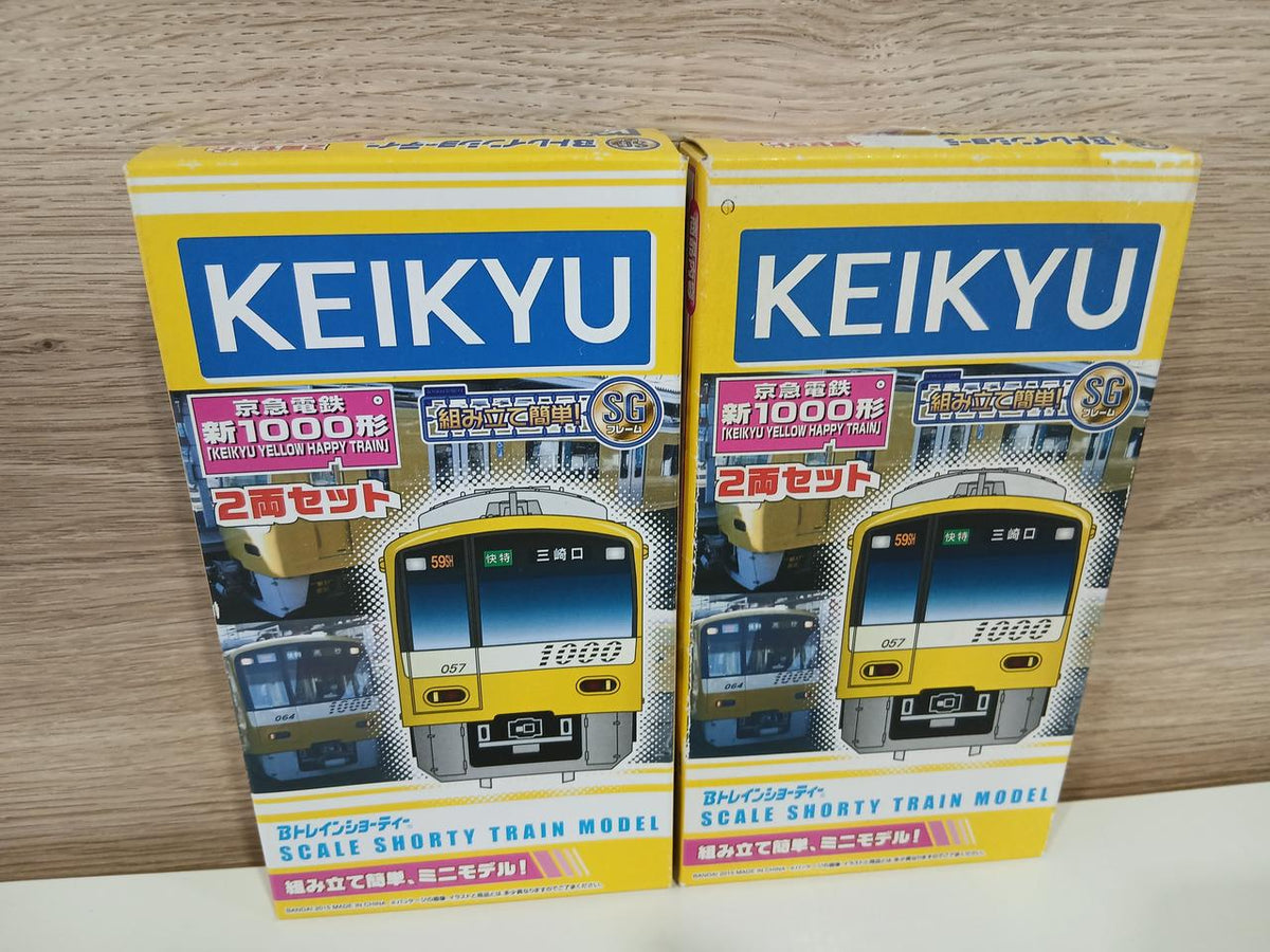 BANDAI B Train Shorty Keikyu New 1000 Series 2-Box Set - Banzai Thrifting | BanzaiHobby