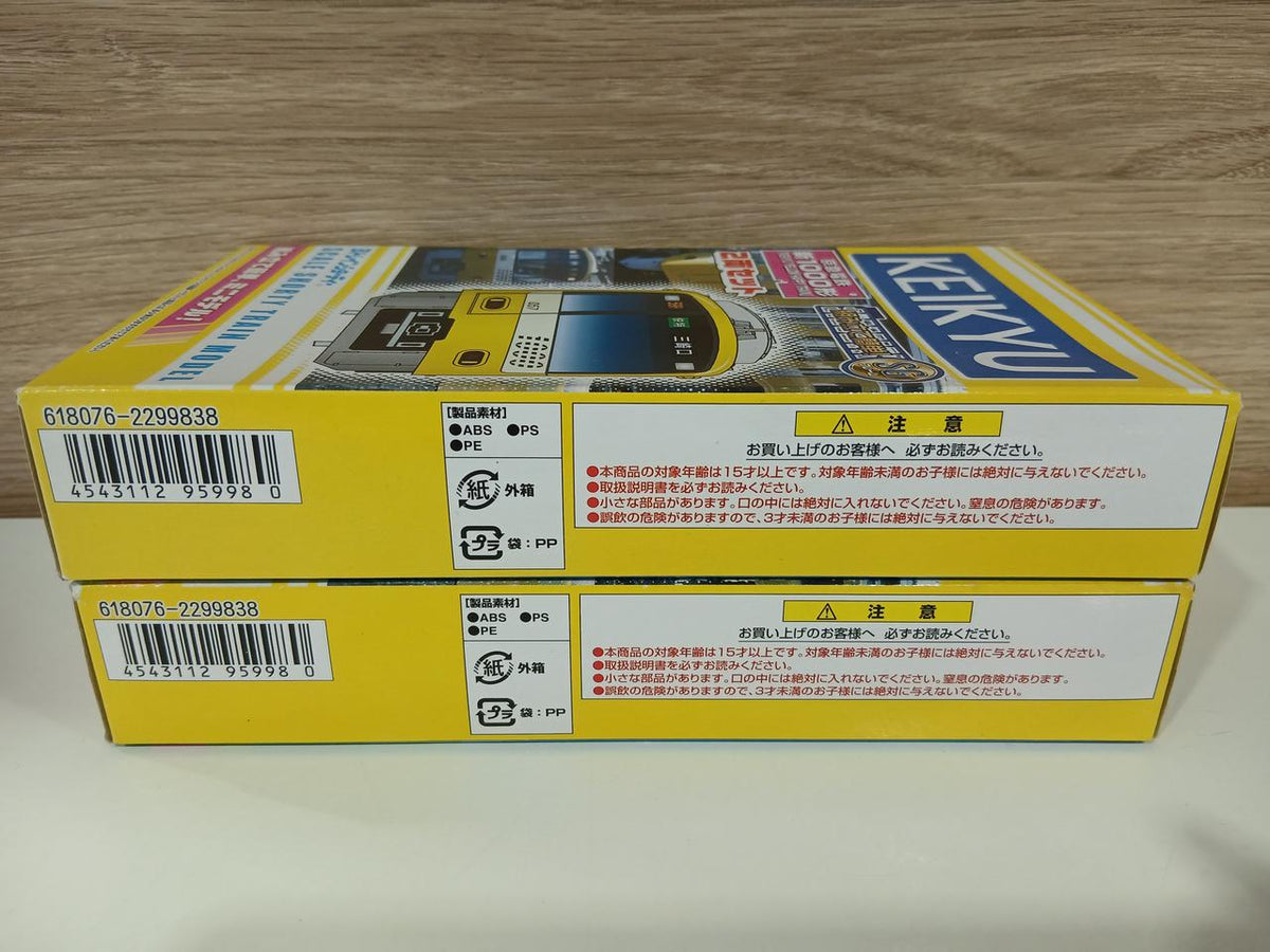 BANDAI B Train Shorty Keikyu New 1000 Series 2-Box Set - Banzai Thrifting | BanzaiHobby