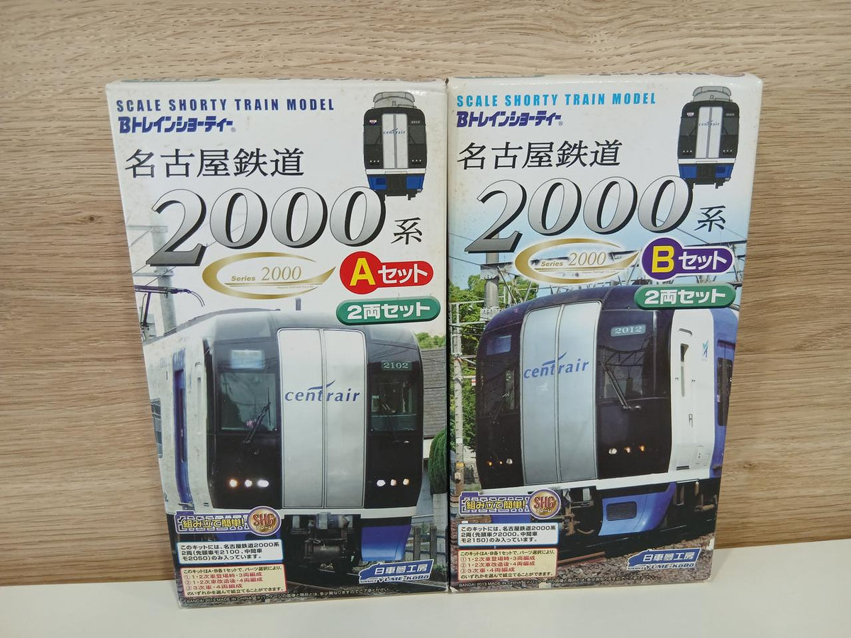 BANDAI B Train Shorty Nagoya Railroad 2000 Series A Set B - Banzai Thrifting | BanzaiHobby